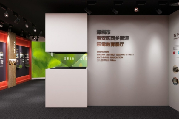 禁毒教育展廳設計，危害與預防宣傳